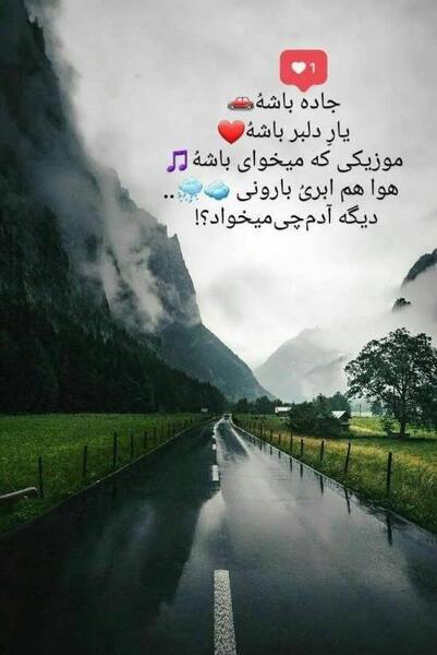 عکس متن زیبا برای واتساپ بیوگرافی