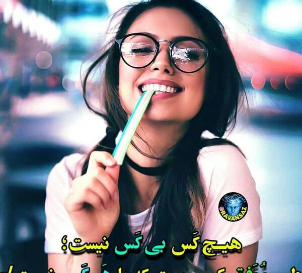 عکس متن زیبا برای درباره واتساپ دخترانه