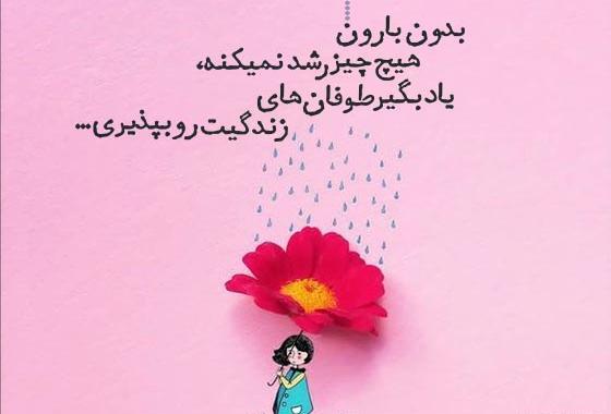 عکس متن زیبا برای درباره واتساپ دخترانه