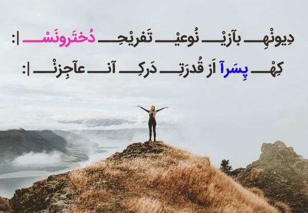 عکس متن زیبا برای درباره واتساپ دخترانه