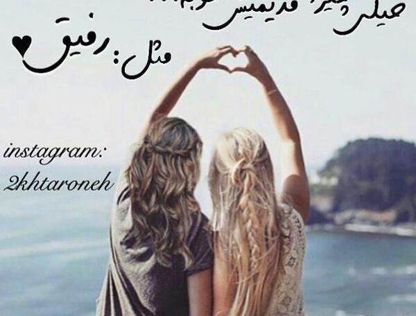 عکس متن زیبا برای درباره واتساپ دخترانه