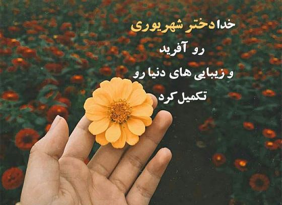 عکس متن زیبا برای بیوگرافی واتساپ دخترانه