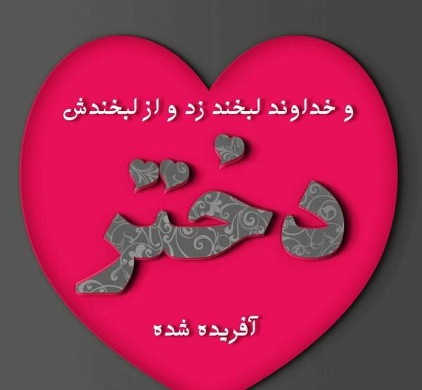 عکس متن زیبا برای بیوگرافی واتساپ دخترانه
