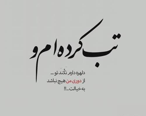 عکس متن زیبا برای بیوگرافی واتساپ دخترانه