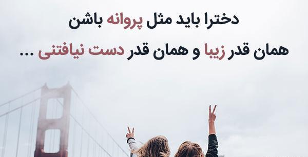 عکس متن زیبا برای بیوگرافی واتساپ دخترانه