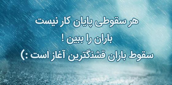 عکس یک متن زیبا برای واتساپ دخترانه