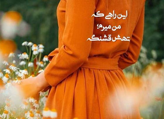 عکس یک متن زیبا برای واتساپ دخترانه