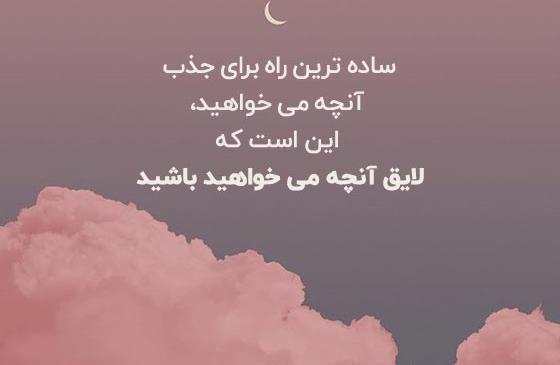 عکس متن زیبا برای پروفایل واتساپ به انگلیسی