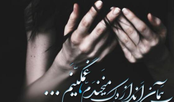 عکس متن زیبا برای پروفایل واتساپ غمگین