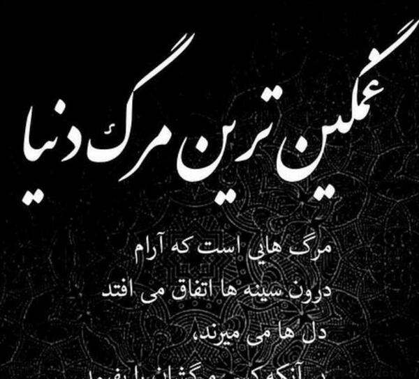 عکس متن زیبا برای پروفایل واتساپ غمگین