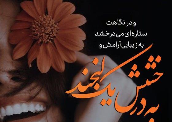 عکس متن زیبا برای پروفایل واتساپ غمگین