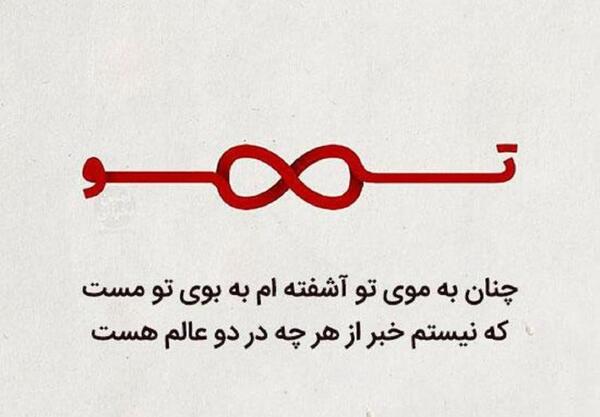 عکس متن زیبا برای بیو واتساپ کوتاه