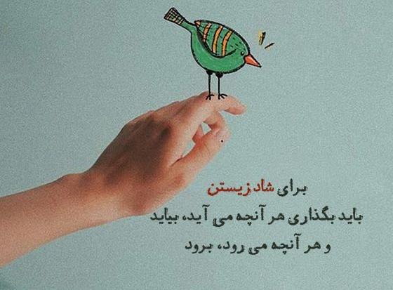 عکس متن زیبا برای بیو واتساپ کوتاه