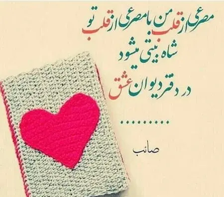 عکس متن زیبا و کوتاه برای واتساپ