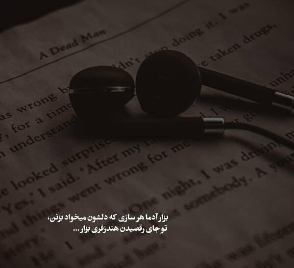 عکس متن زیبا و کوتاه برای واتساپ