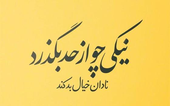 عکس متن زیبا و کوتاه برای واتساپ