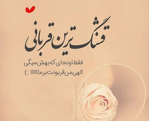 عکس متن زیبا و کوتاه برای واتساپ