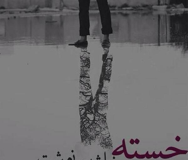 عکس متن زیبا و کوتاه برای واتساپ