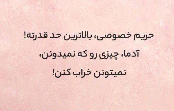 عکس متن زیبا و کوتاه برای واتساپ