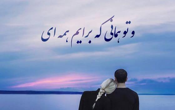 عکس متن زیبا کوتاه برای بیو واتساپ