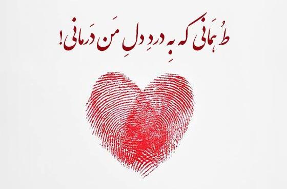 عکس متن زیبا کوتاه برای بیو واتساپ
