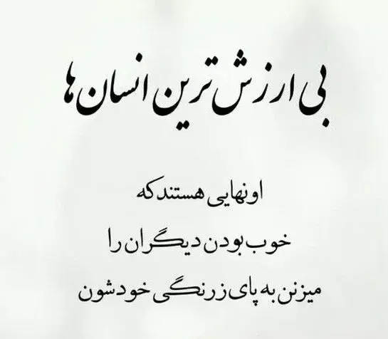 عکس متن زیبا کوتاه برای بیو واتساپ