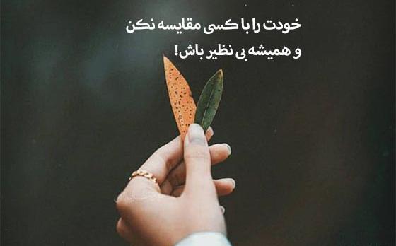 عکس متن زیبا کوتاه برای بیو واتساپ