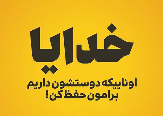 عکس متن زیبا برای پروفایل واتساپ کوتاه
