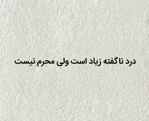 عکس متن زیبا برای پروفایل واتساپ کوتاه