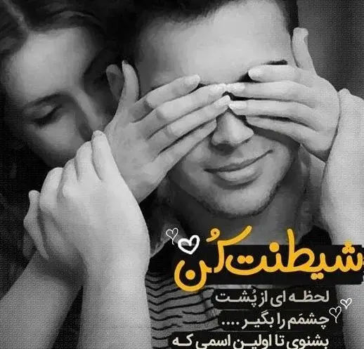 عکس متن زیبا برای بیو واتساپ عاشقانه