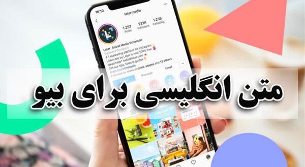عکس متن زیبا برای بیو واتساپ عاشقانه