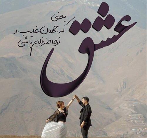 عکس متن زیبا برای بیو واتساپ عاشقانه
