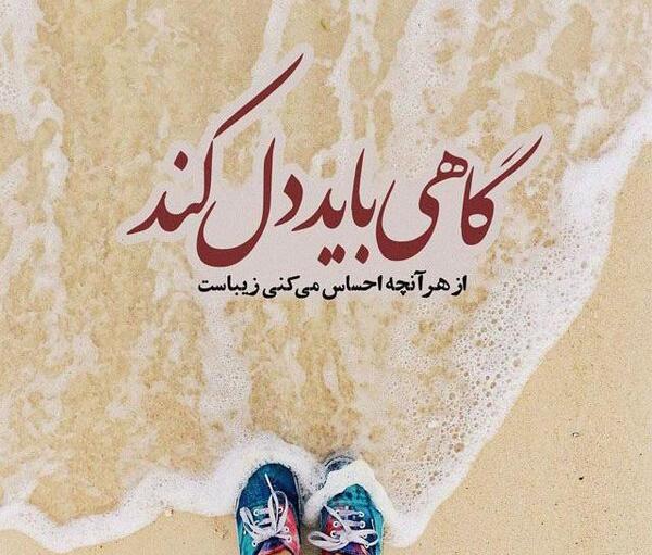 عکس متن زیبا برای بیو واتساپ عاشقانه
