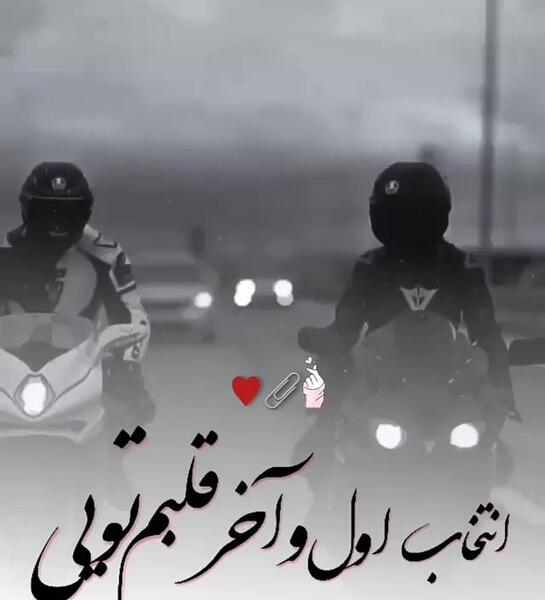 عکس متن زیبا برای بیو واتساپ عاشقانه