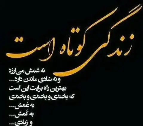 عکس یک متن زیبا برای بیو واتساپ