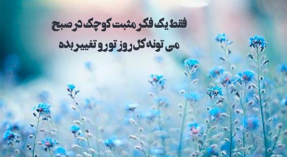 عکس یک متن زیبا برای بیو واتساپ