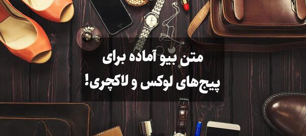عکس یک متن زیبا برای بیو واتساپ