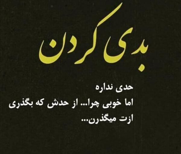 عکس متن های کوتاه زیبا برای بیوگرافی واتساپ