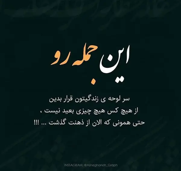 عکس متن های کوتاه زیبا برای بیوگرافی واتساپ