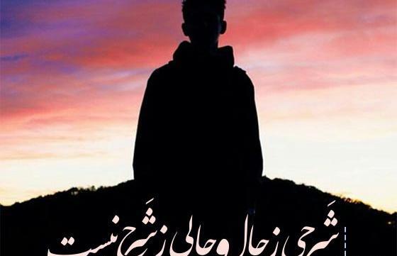 عکس متن های کوتاه زیبا برای بیوگرافی واتساپ