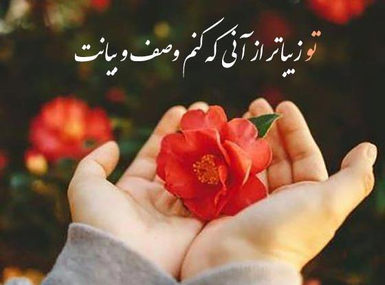 عکس متن های کوتاه زیبا برای بیوگرافی واتساپ