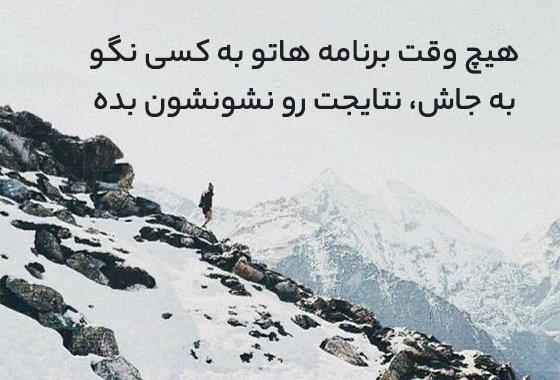 عکس متن های کوتاه زیبا برای بیوگرافی واتساپ