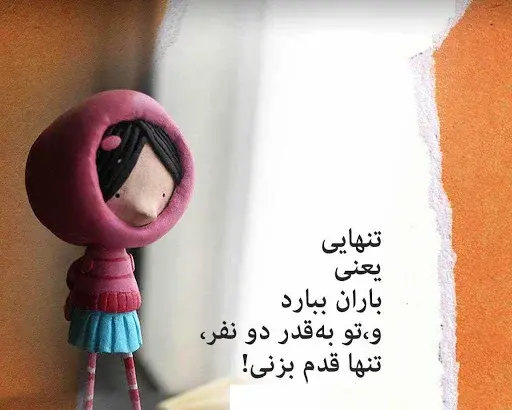 عکس متن زیبا بیو واتساپ