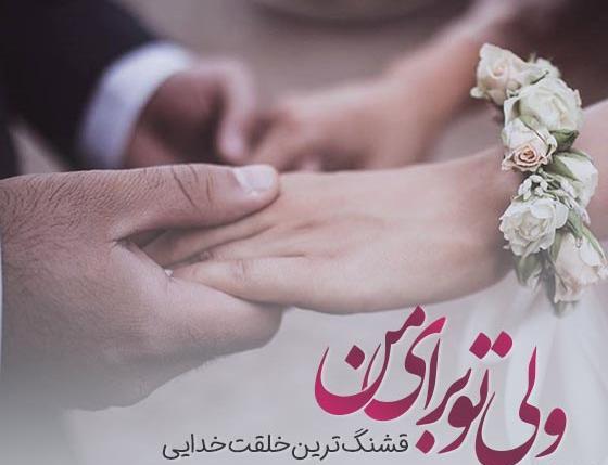عکس متن زیبا بیو واتساپ