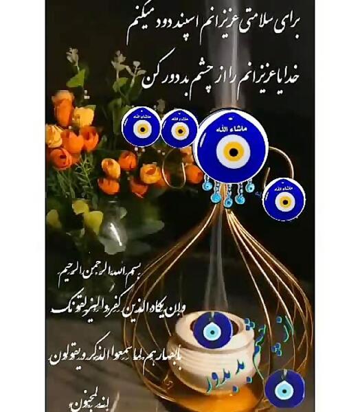 عکس متن زیبا با اهنگ برای وضعیت واتساپ