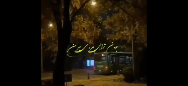 عکس متن زیبا با اهنگ برای وضعیت واتساپ