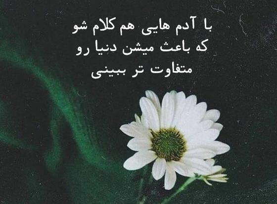 عکس متن کوتاه زیبا برای بیوگرافی واتساپ