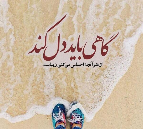 عکس متن کوتاه زیبا برای بیوگرافی واتساپ