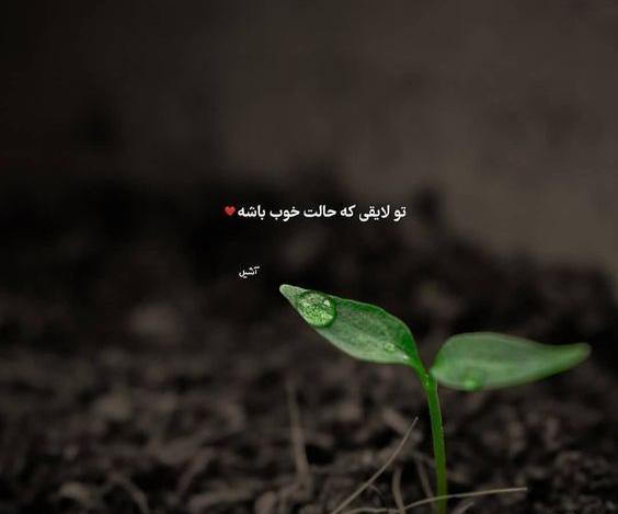 عکس متن کوتاه زیبا برای بیوگرافی واتساپ