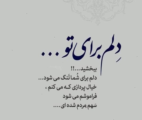 عکس متن کوتاه زیبا برای بیوگرافی واتساپ